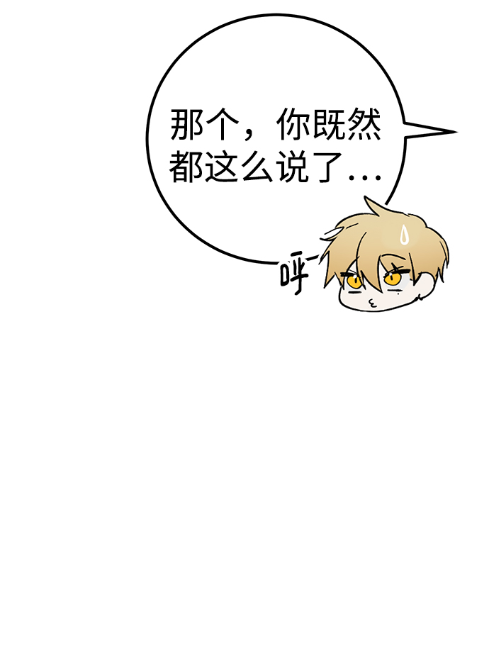 残影之夜徐有珍有什么能力漫画,第16话1图