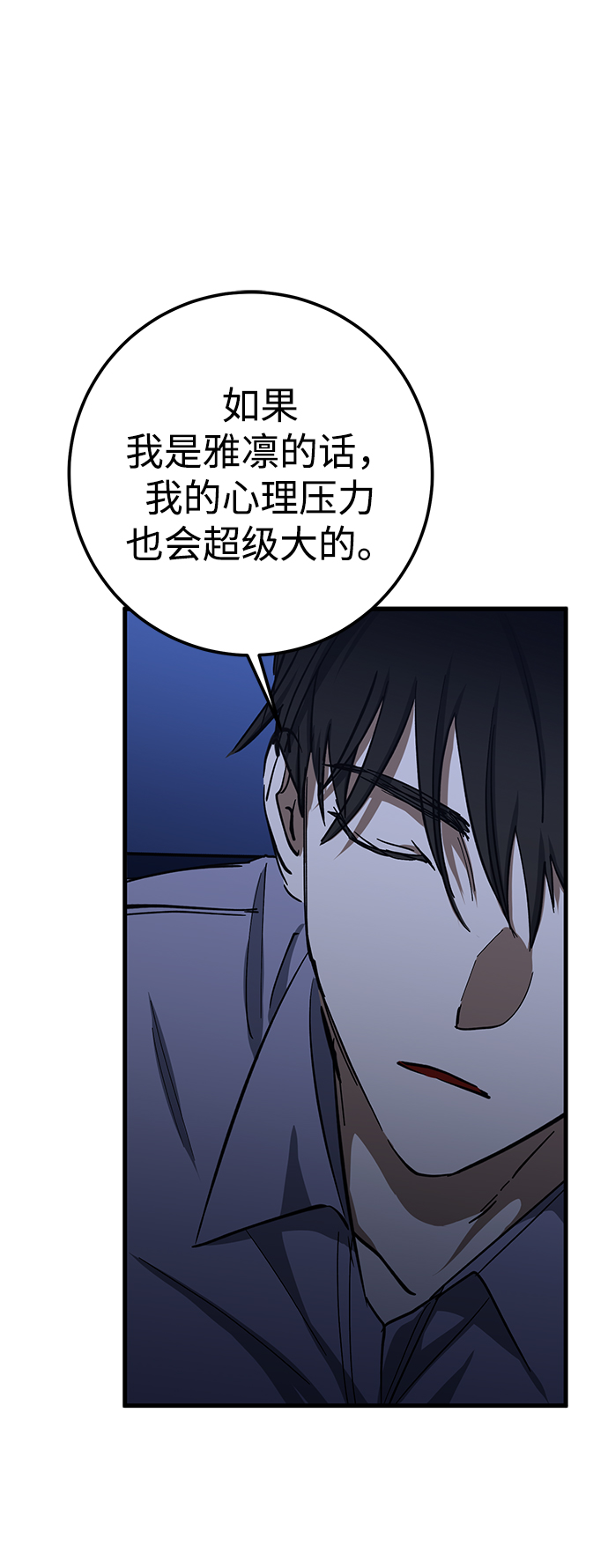 残影梦幻西游漫画,第38话2图
