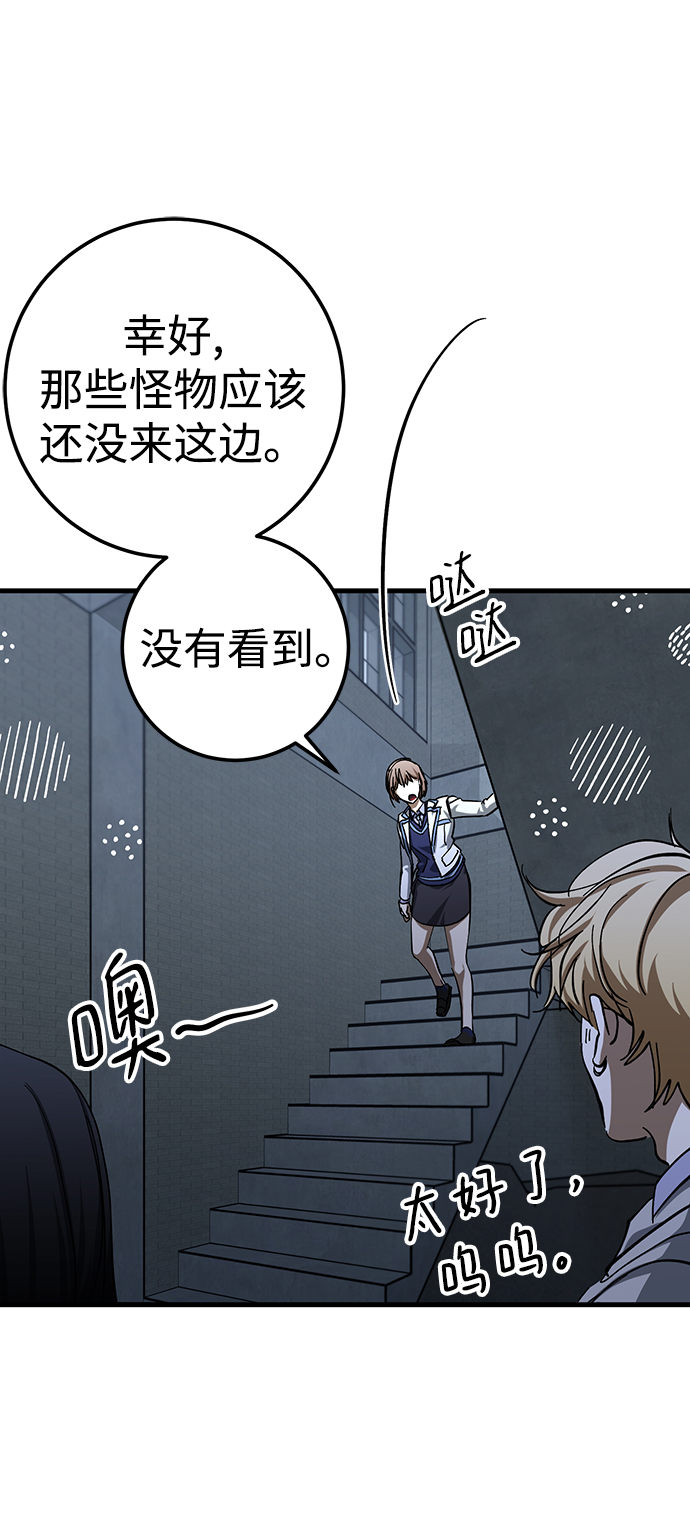 残影梦幻西游漫画,第26话1图