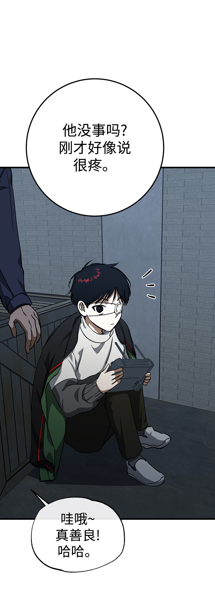 残影梦幻西游漫画,第26话2图