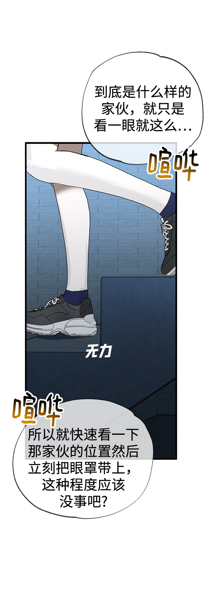 残疾妈妈的带娃生活漫画,第27话2图