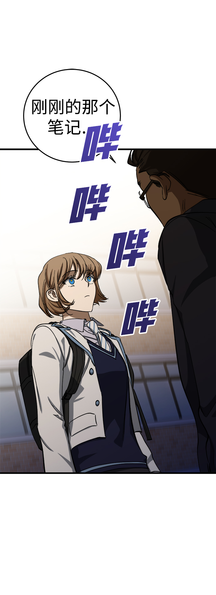 残影梦幻西游漫画,第13话2图