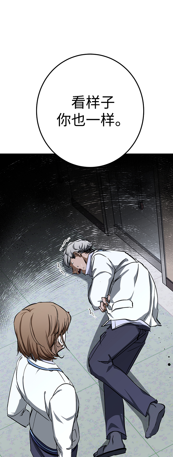 残影梦幻西游漫画,第23话2图