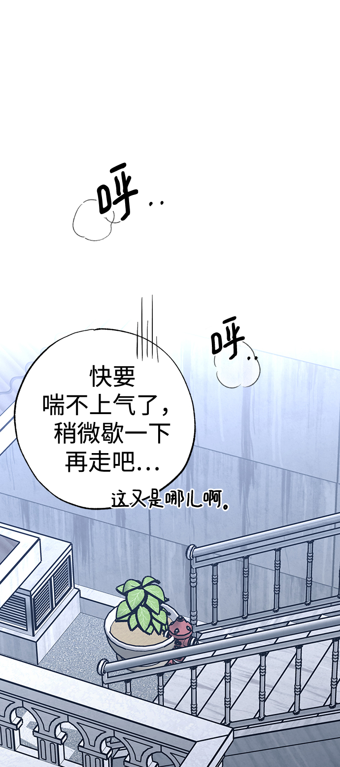 残影之夜漫画,第28话2图