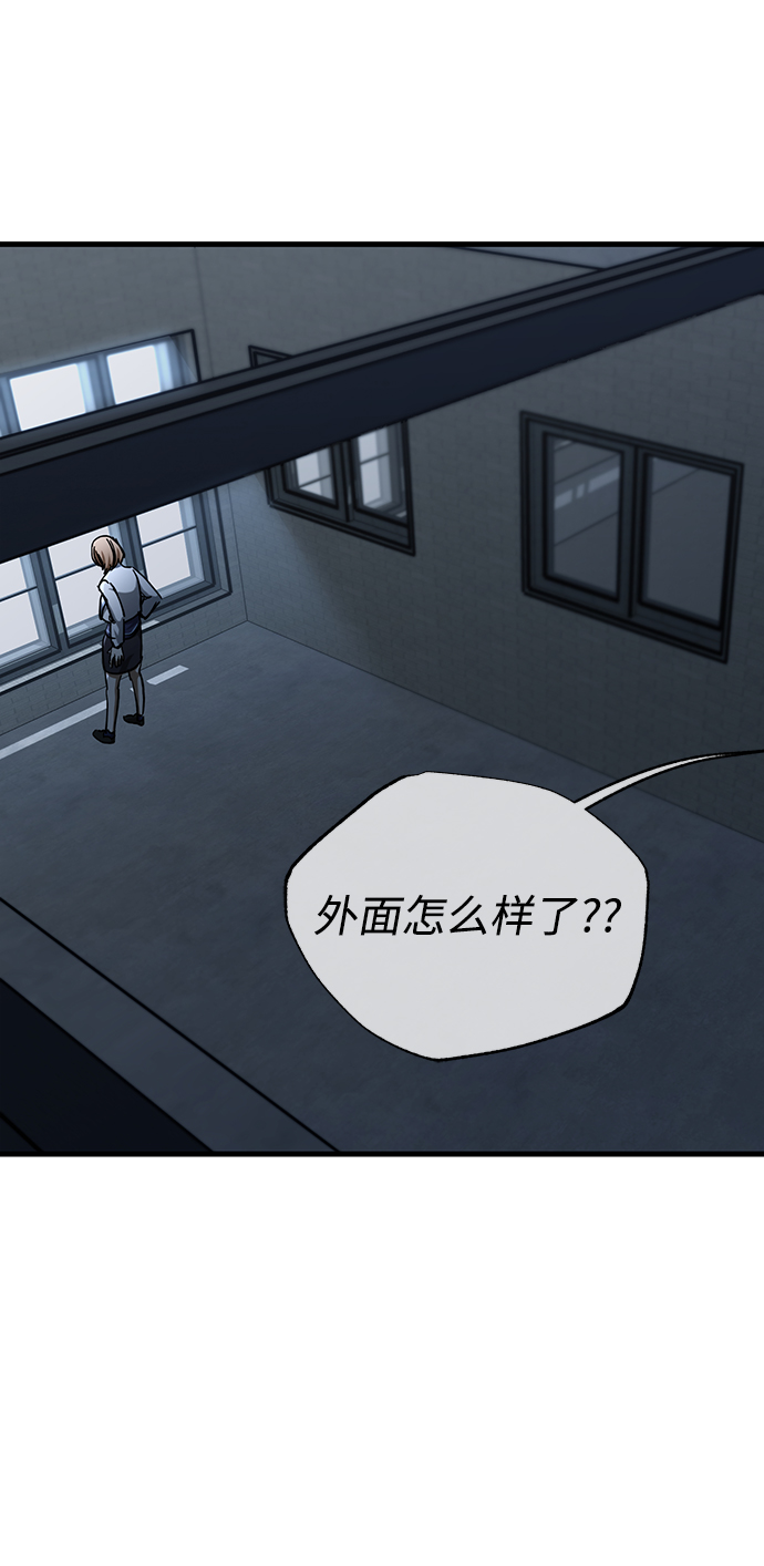 残影梦幻西游漫画,第26话2图