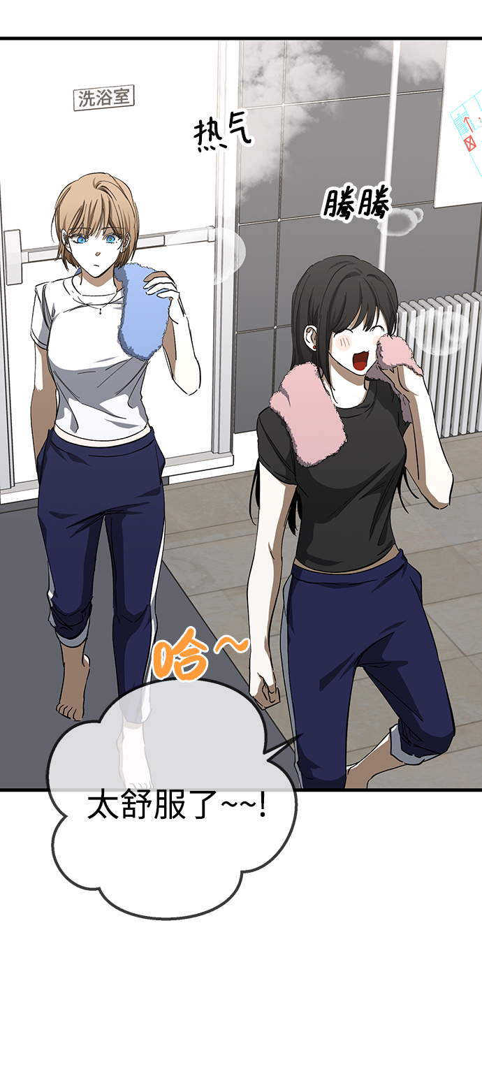 残影梦幻西游漫画,第30话1图