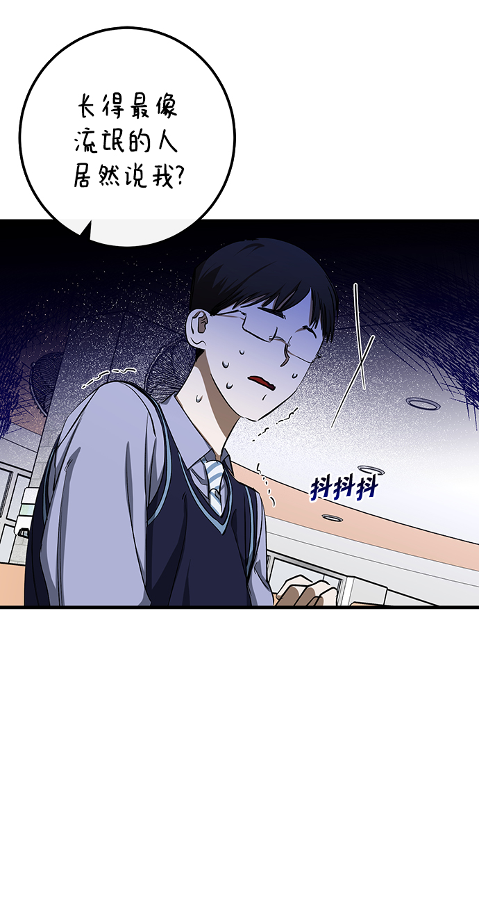 残影之夜徐有珍有什么能力漫画,第23话1图