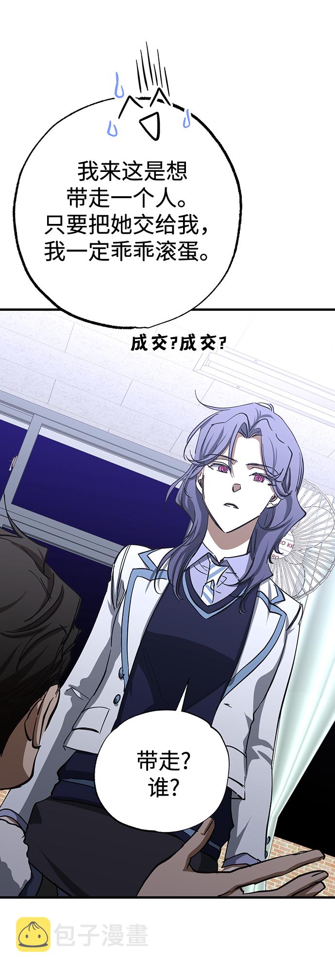 残影梦幻西游漫画,第31话1图