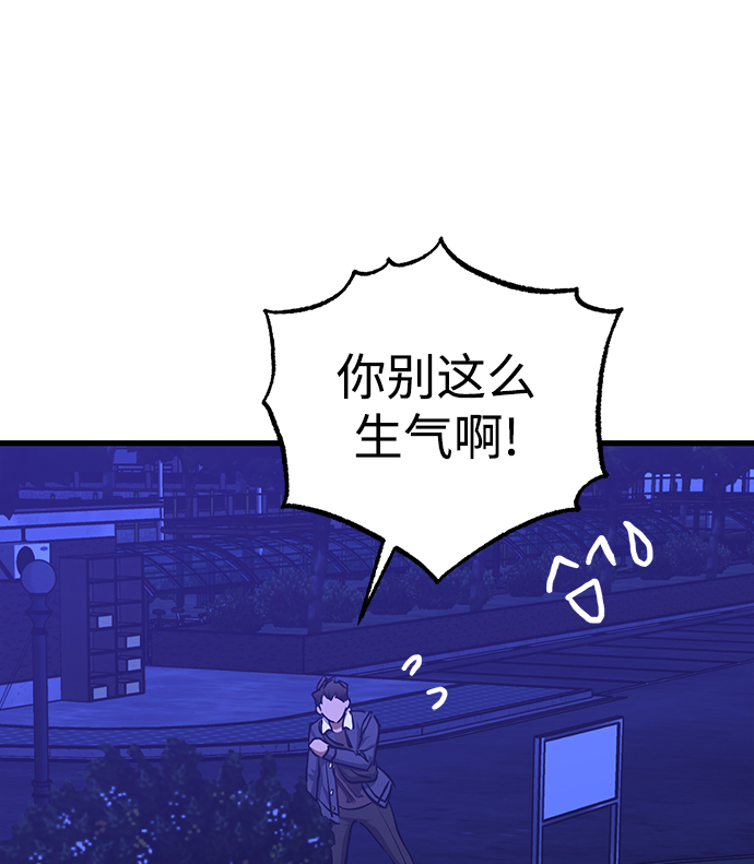 残影之夜徐有珍有什么能力漫画,第36话2图