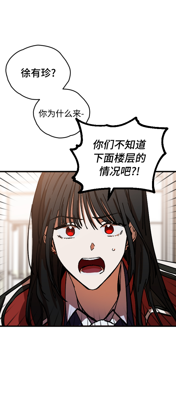 残影梦幻西游漫画,第5话1图