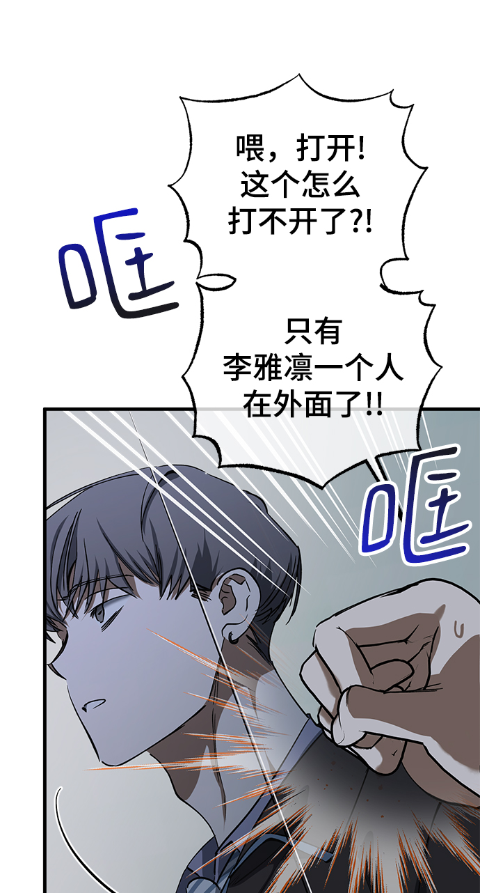 残影梦幻西游漫画,第34话2图