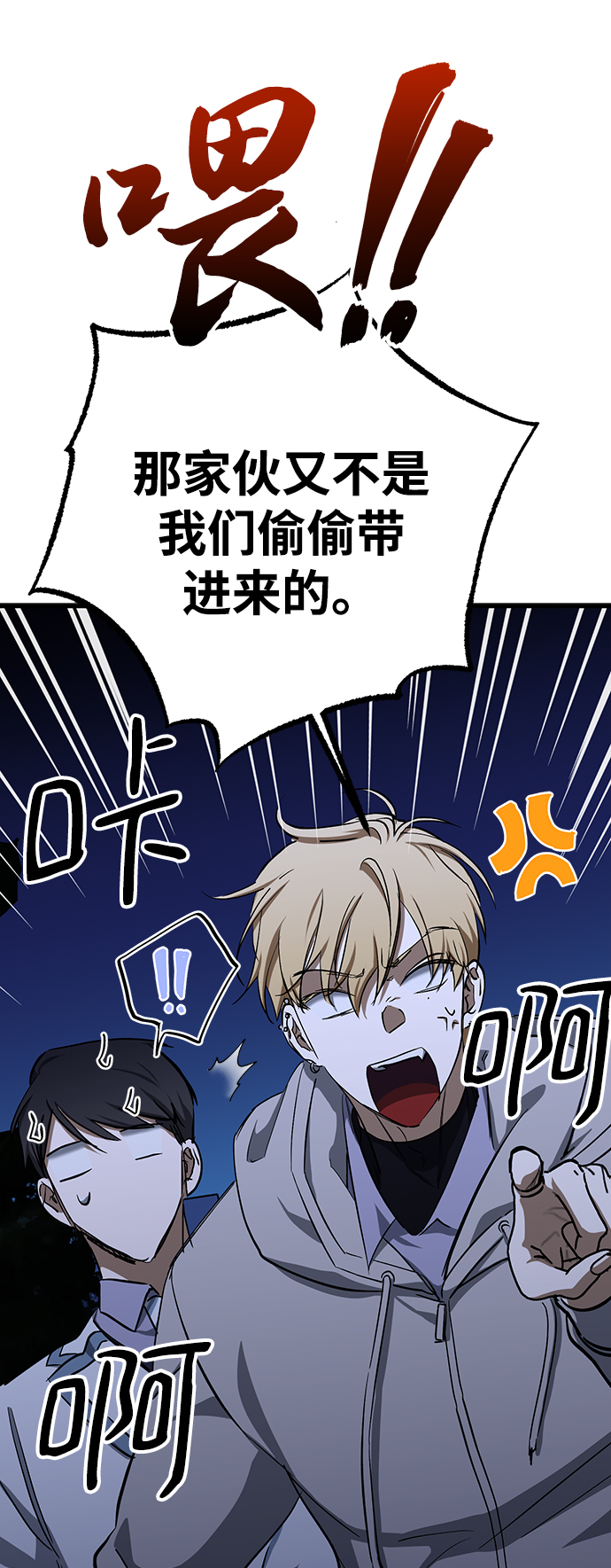 残影梦幻西游漫画,第37话1图