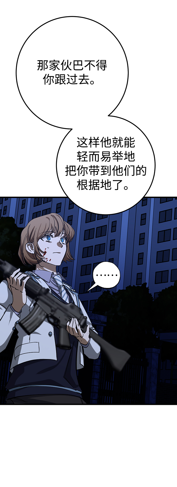 残影影视资源分享漫画,第36话2图