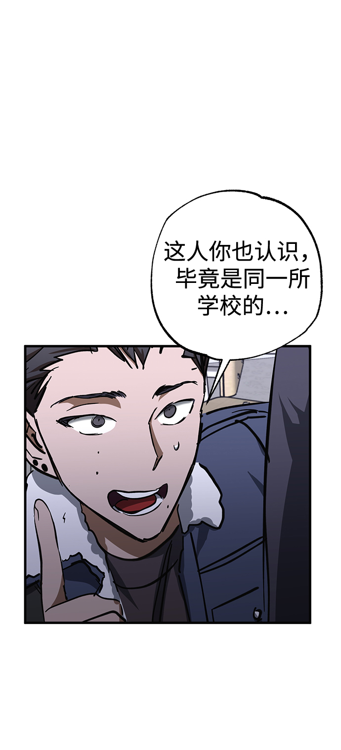残影梦幻西游漫画,第31话2图