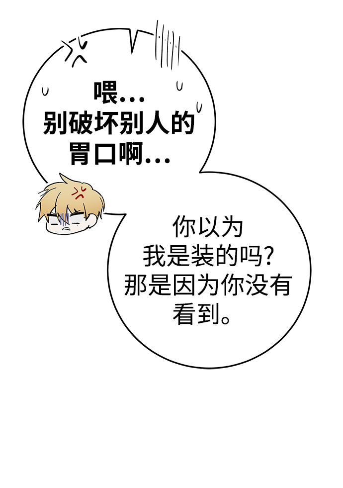 残影梦幻西游漫画,第14话1图