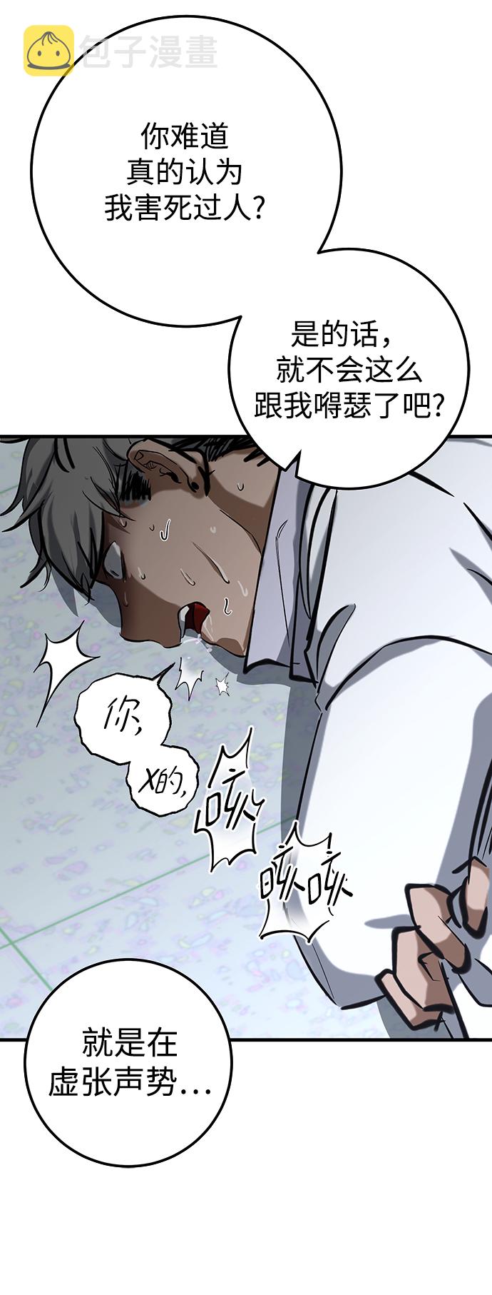 残影梦幻西游漫画,第23话2图