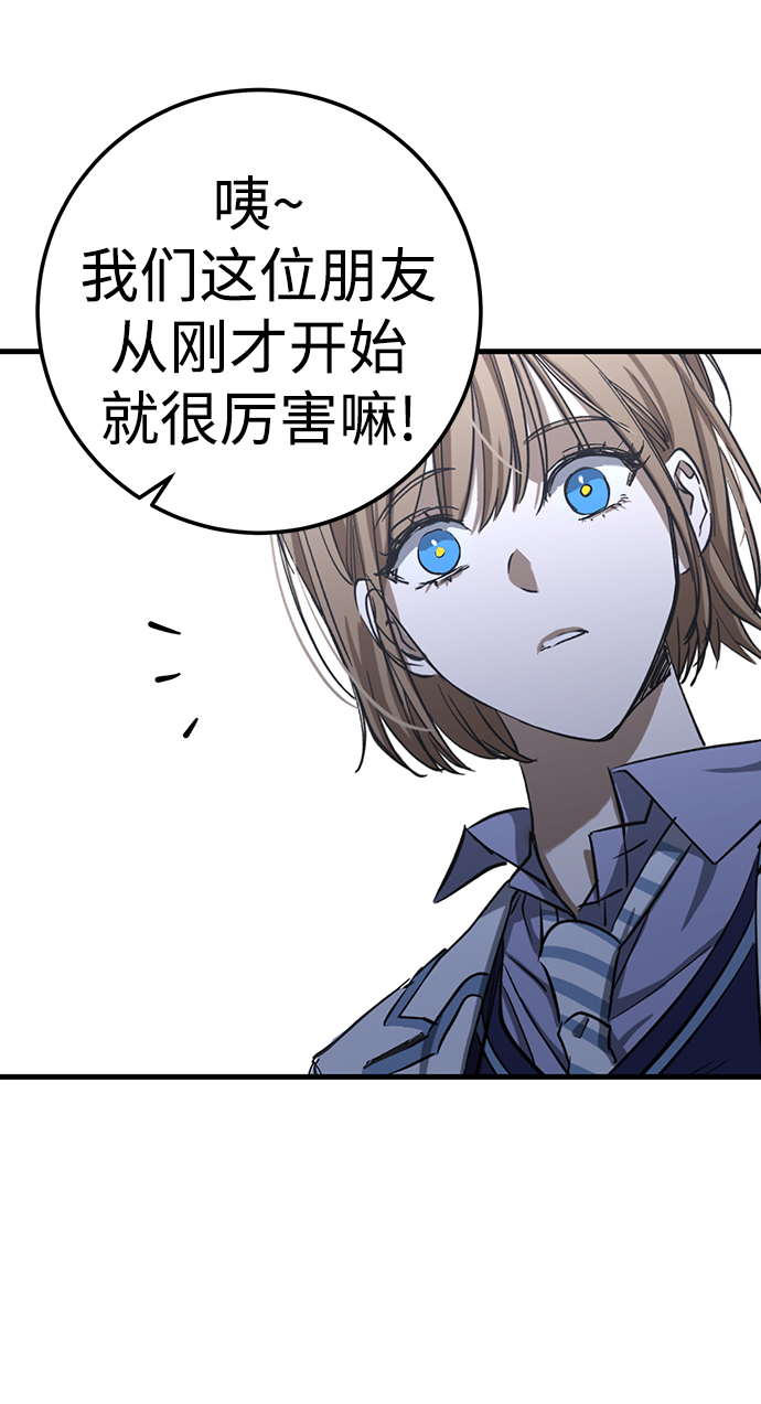 残影梦幻西游漫画,第26话2图