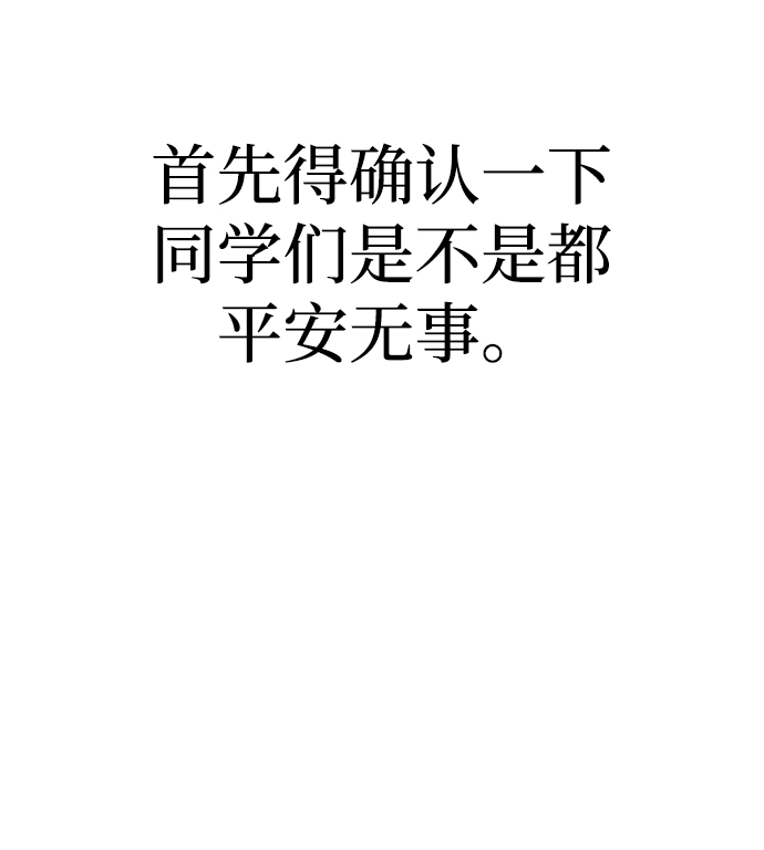 残疾妈妈的带娃生活漫画,第29话2图