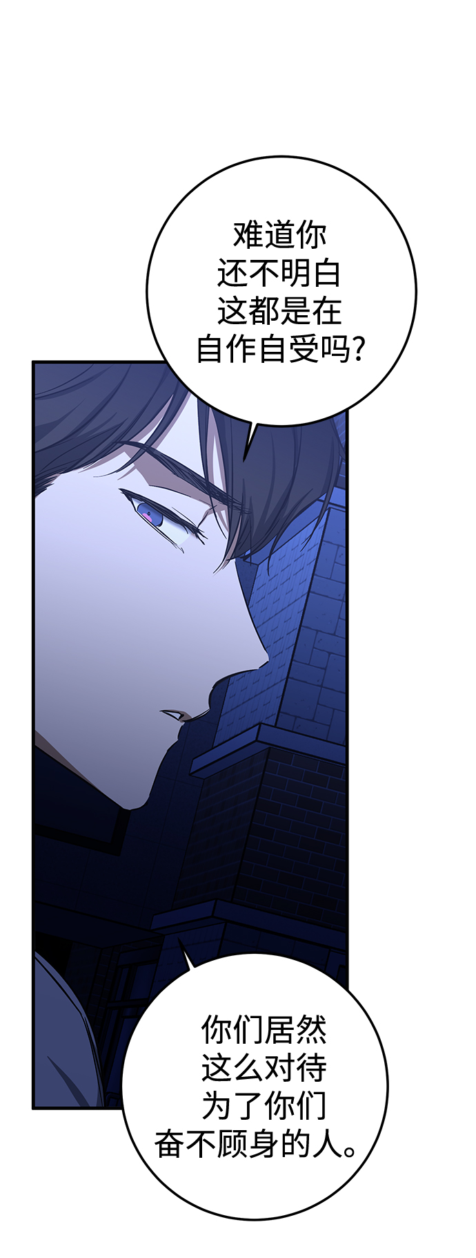 残影影视资源分享漫画,第37话1图