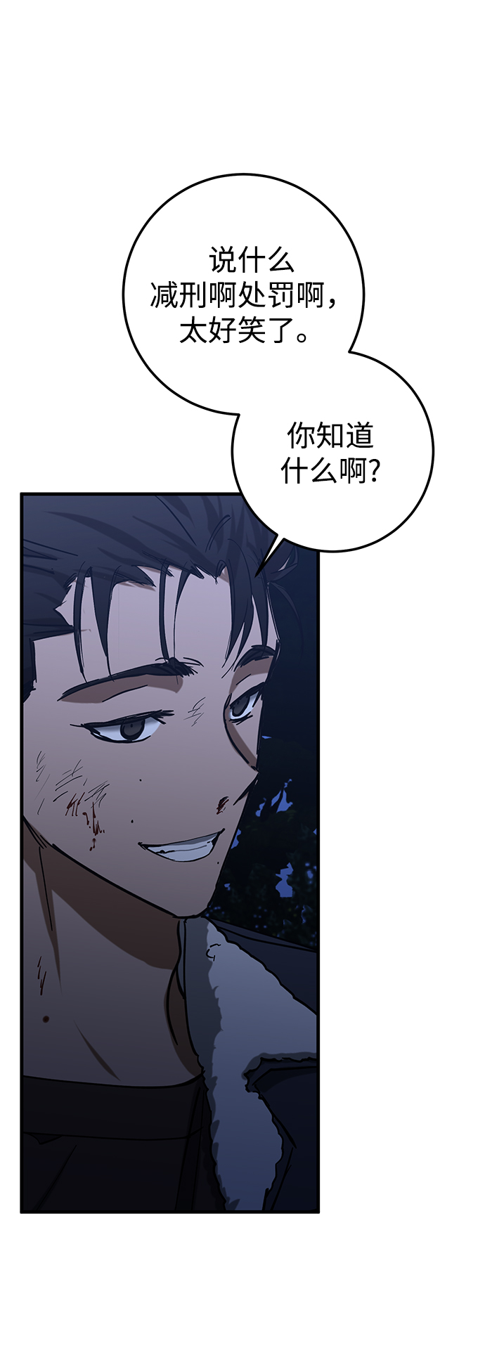残影梦幻西游漫画,第35话1图
