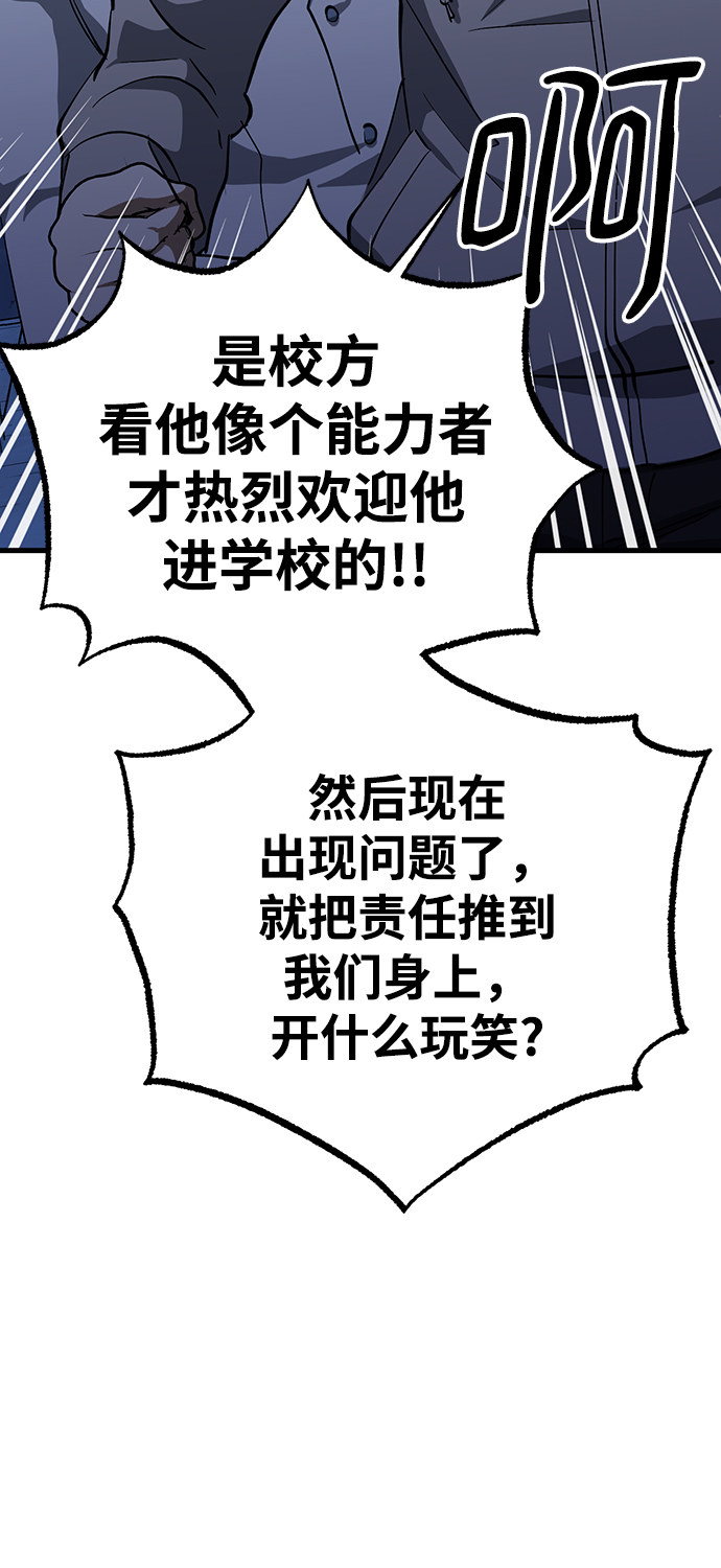 残影梦幻西游漫画,第37话2图