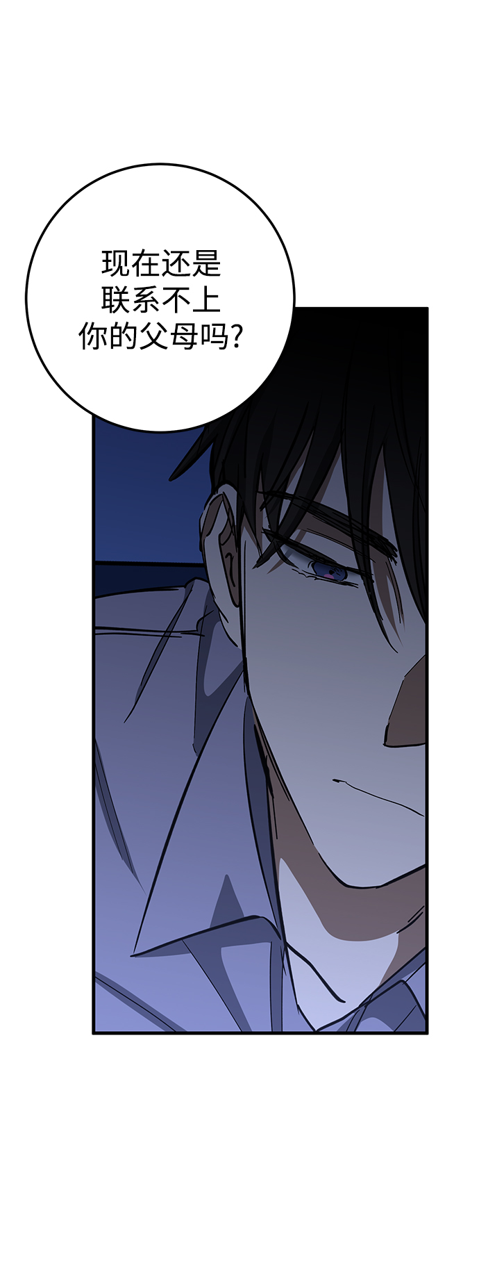 残影梦幻西游漫画,第38话1图