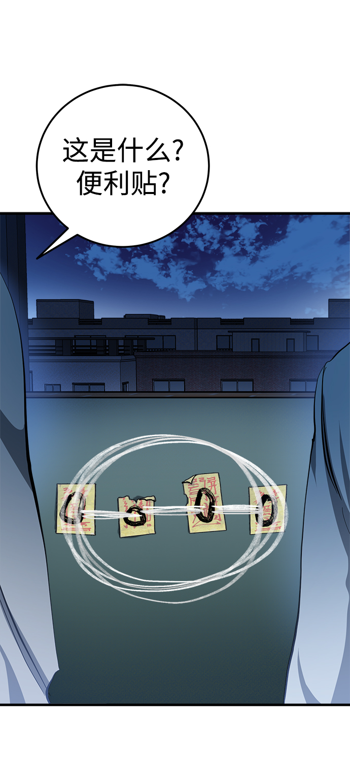 残影梦幻西游漫画,第18话2图
