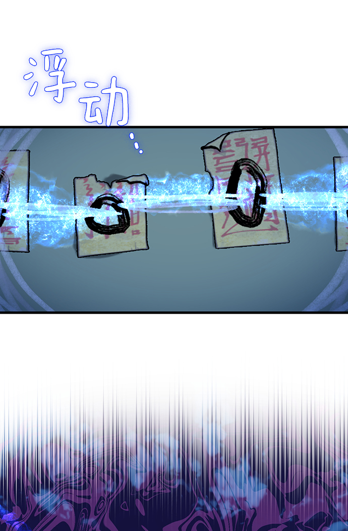 残影梦幻西游漫画,第18话1图