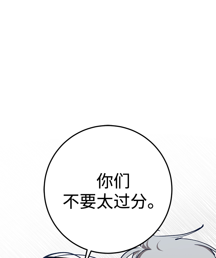 残影之夜漫画,第37话2图