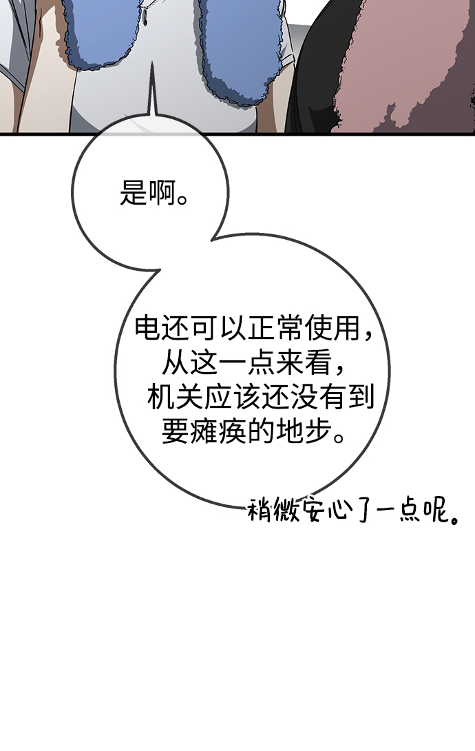 残影梦幻西游漫画,第30话1图