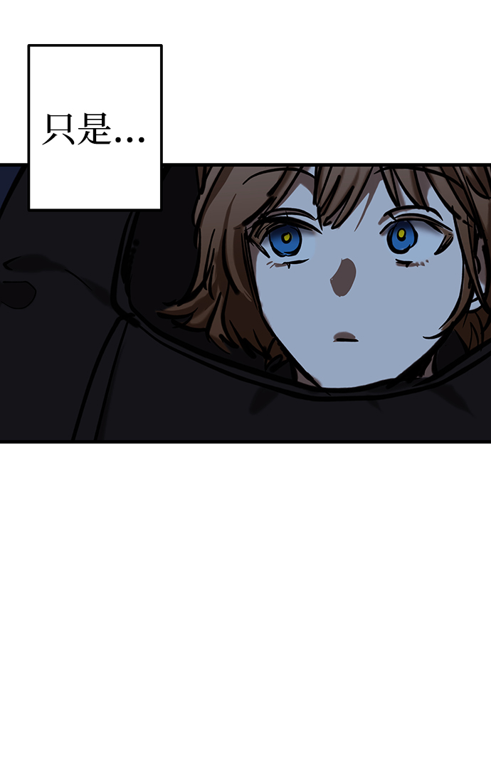 残影梦幻西游漫画,第22话2图