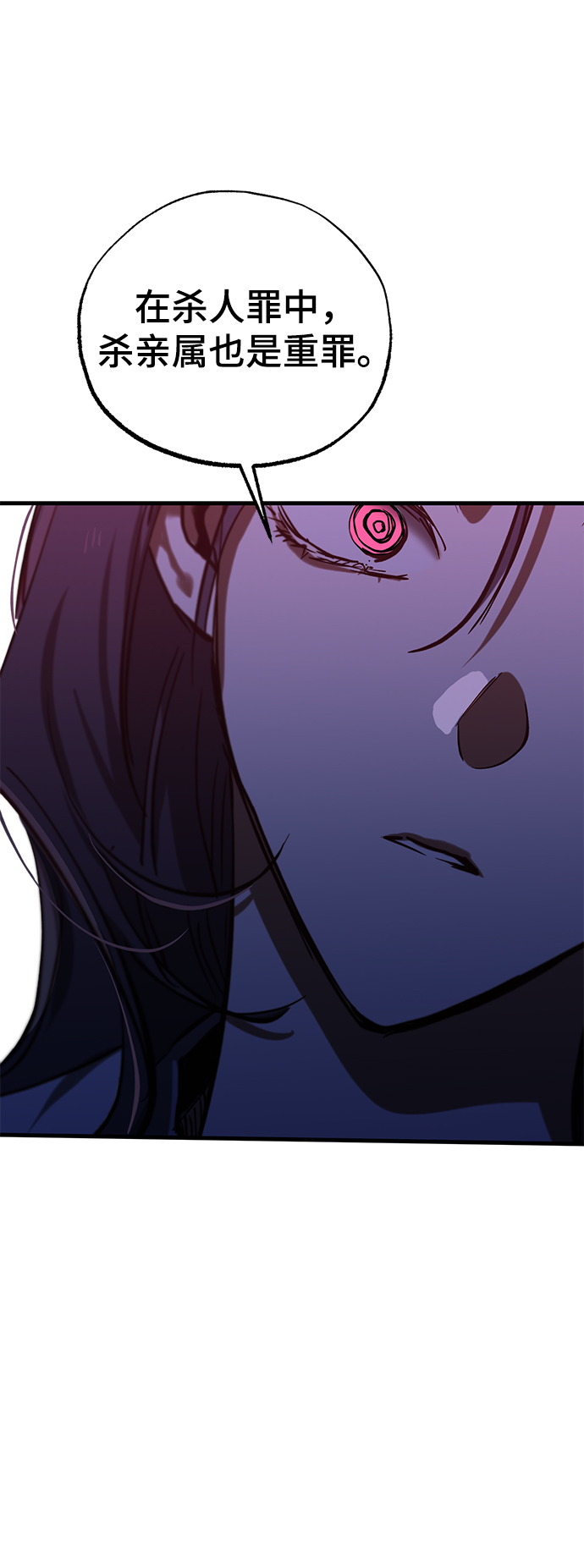 残影梦幻西游漫画,第34话2图