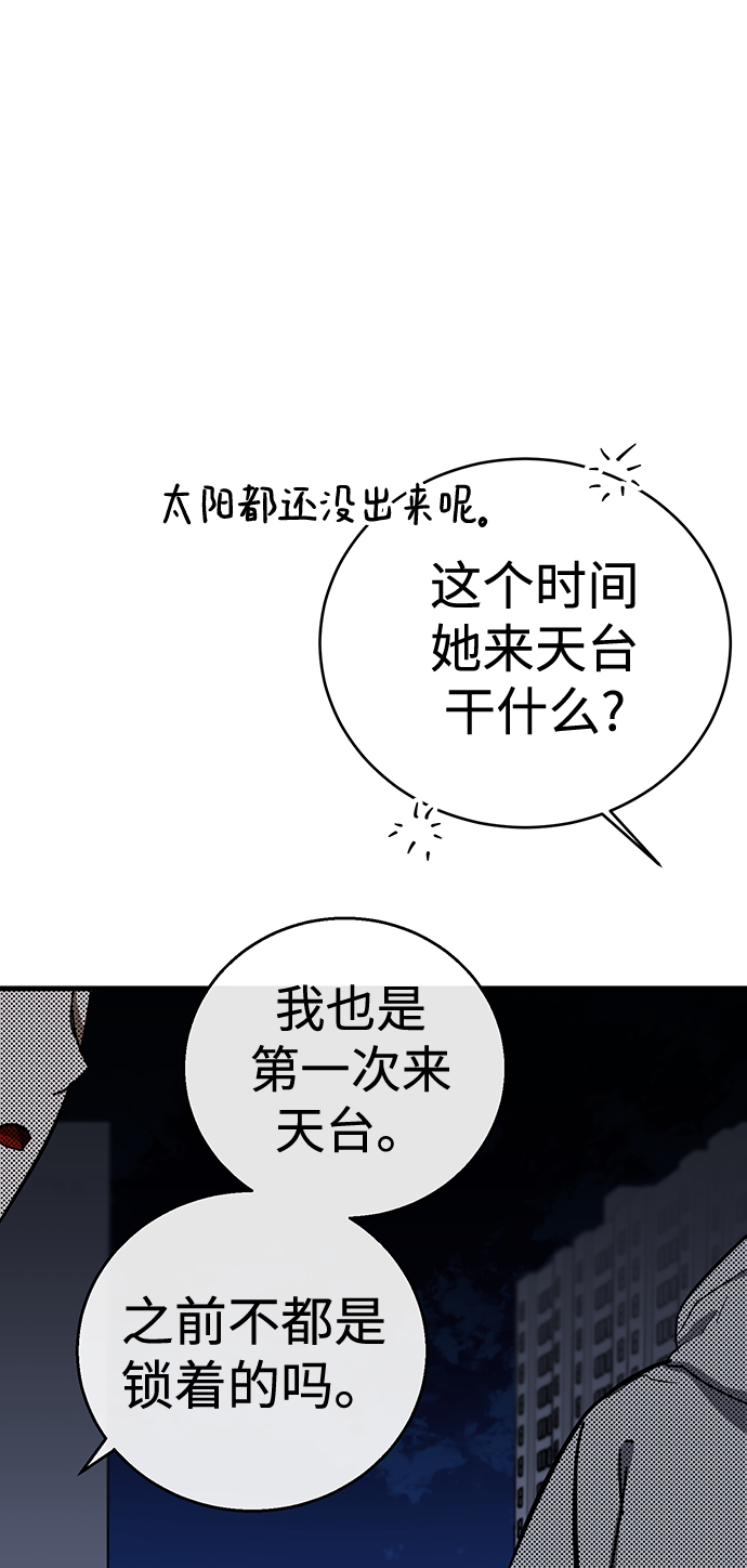 残影梦幻西游漫画,第18话2图