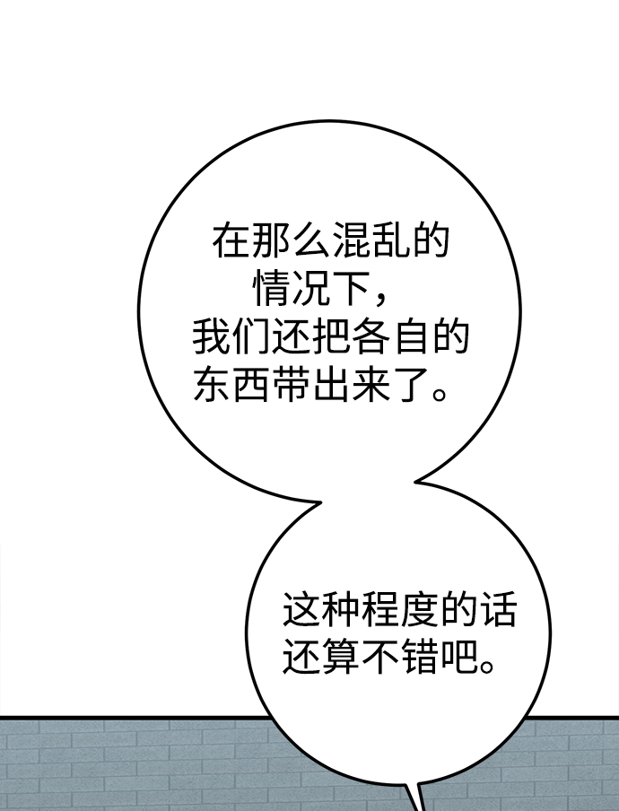 残疾妈妈的带娃生活漫画,第26话1图