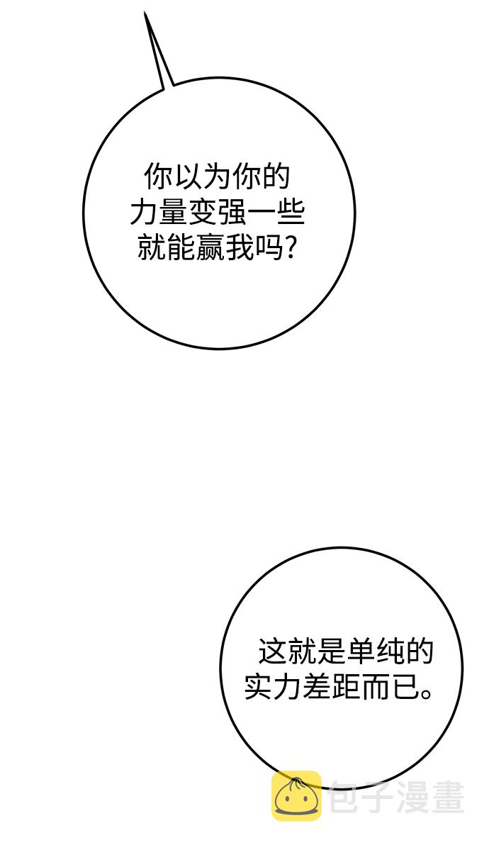 残影术怎么用漫画,第35话2图