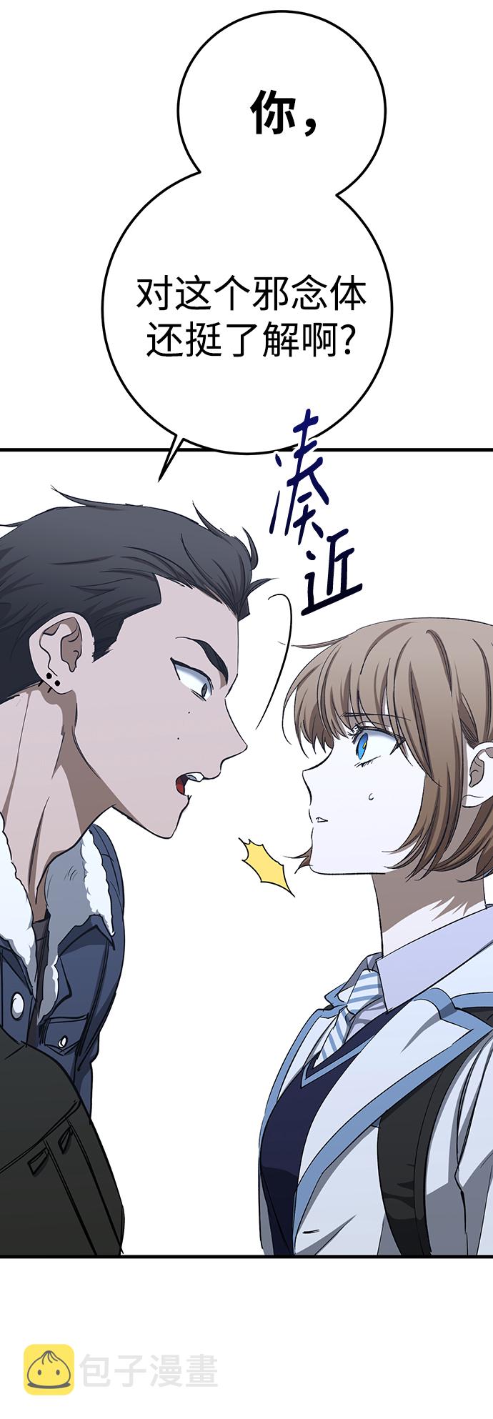 残影梦幻西游漫画,第25话2图