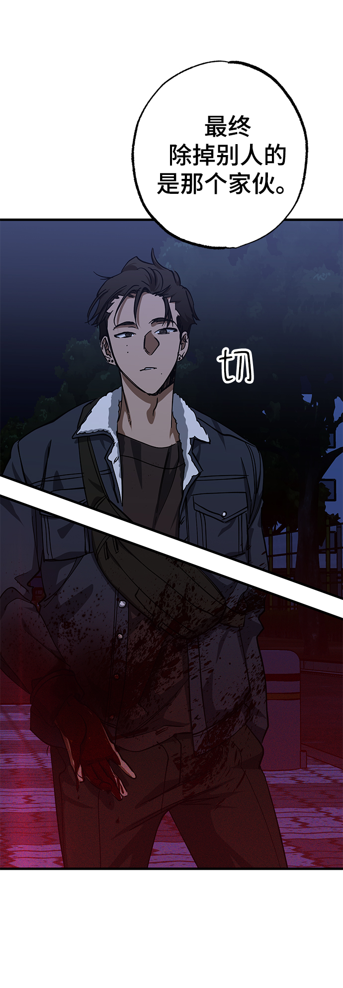 残影梦幻西游漫画,第34话1图