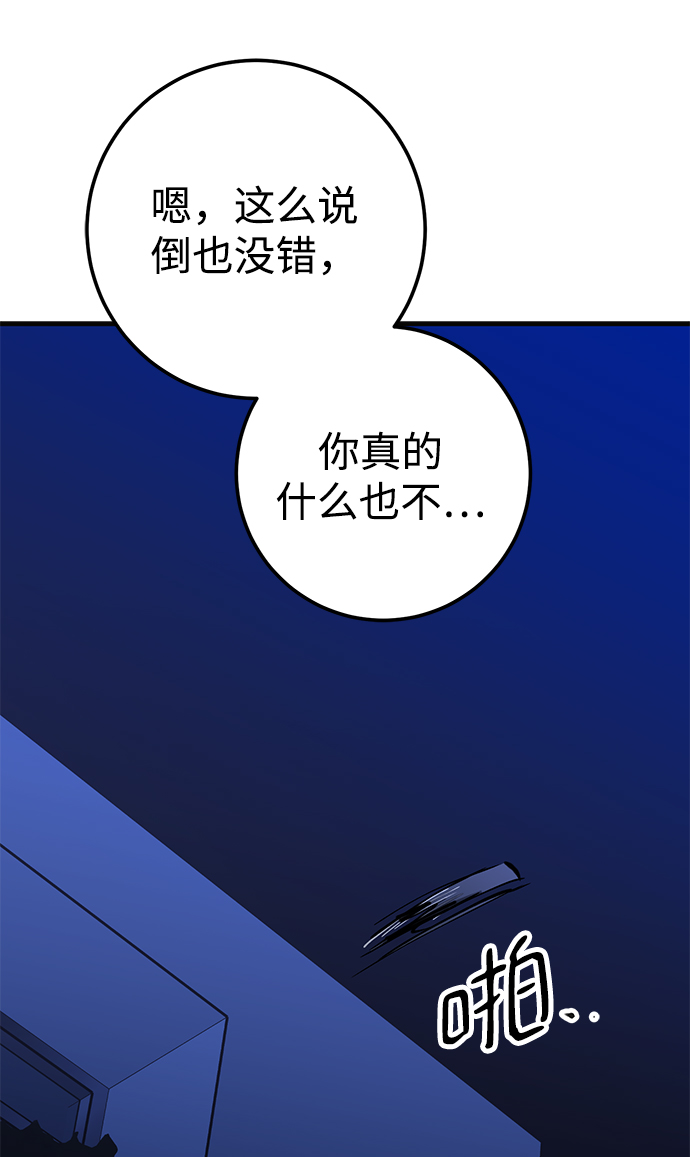 残影梦幻西游漫画,第35话2图
