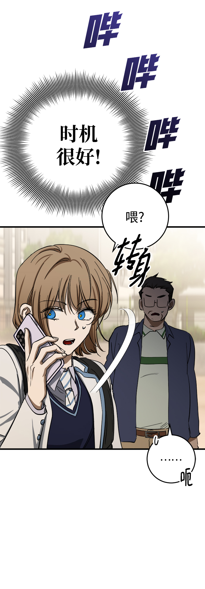 残影梦幻西游漫画,第13话1图