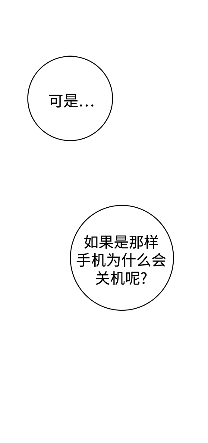 残疾妈妈的带娃生活漫画,第16话1图