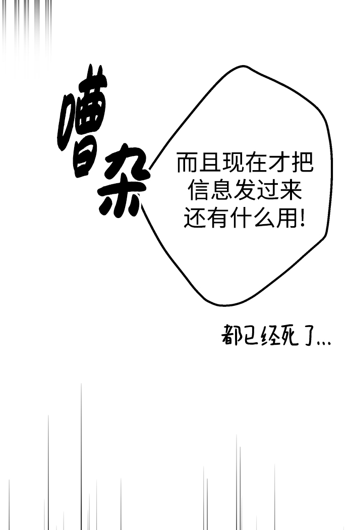 残影梦幻西游漫画,第21话1图