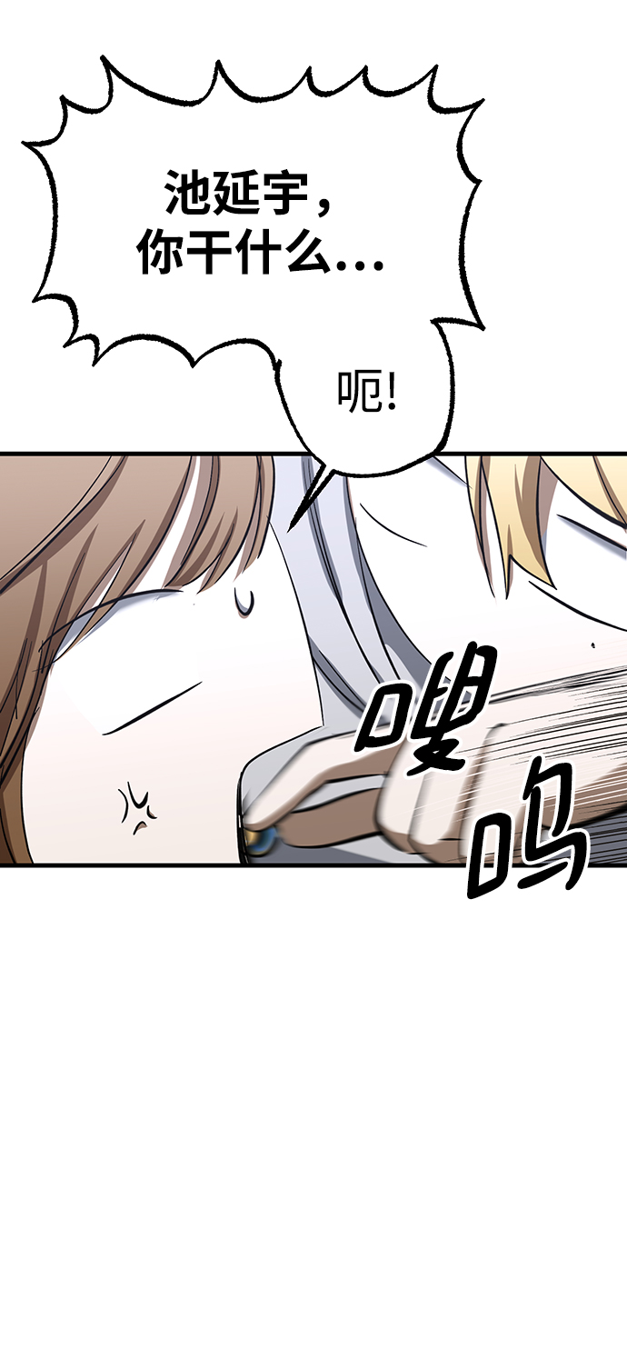 残影之夜徐有珍有什么能力漫画,第23话1图