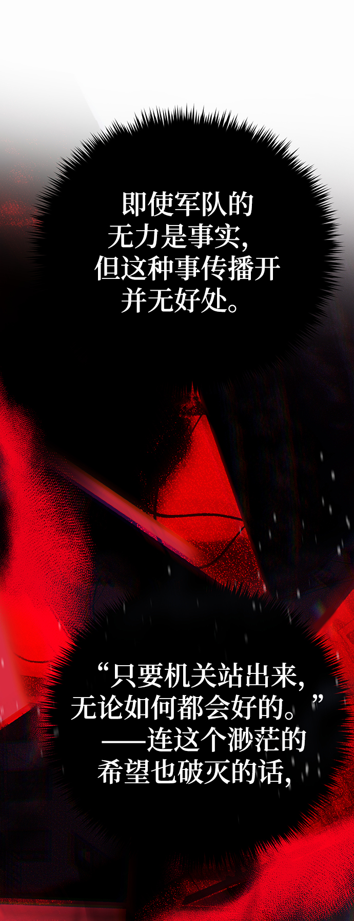 残影梦幻西游漫画,第22话1图