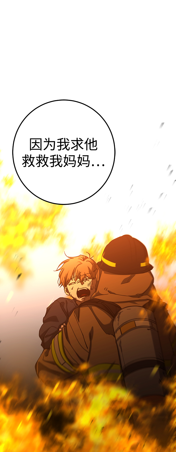 残影之夜徐有珍有什么能力漫画,第20话1图