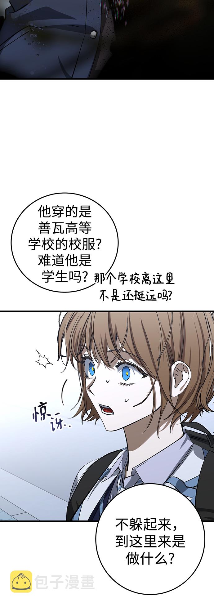 残影梦幻西游漫画,第25话1图