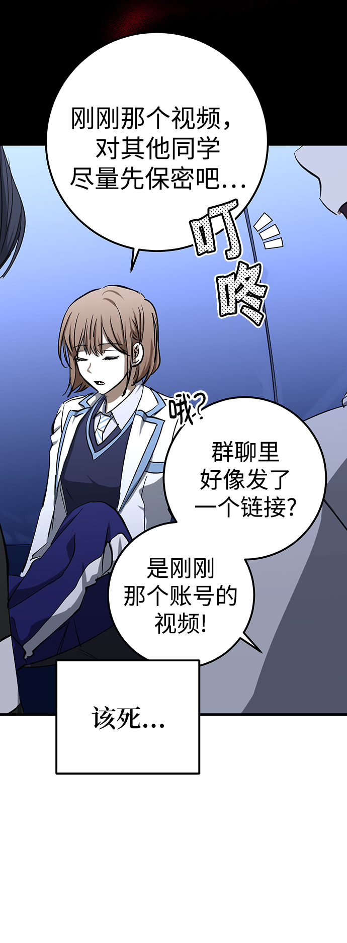 残影梦幻西游漫画,第22话1图