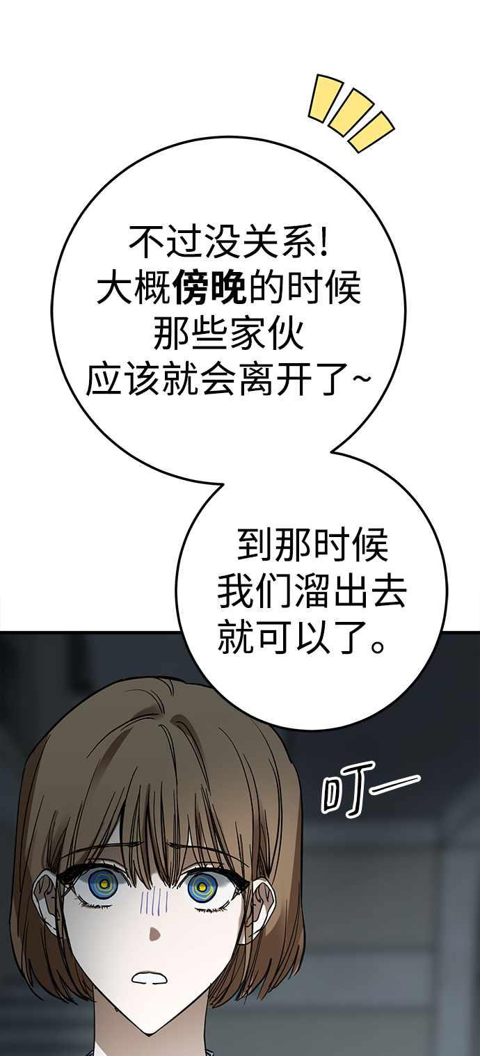 残疾妈妈的带娃生活漫画,第26话1图