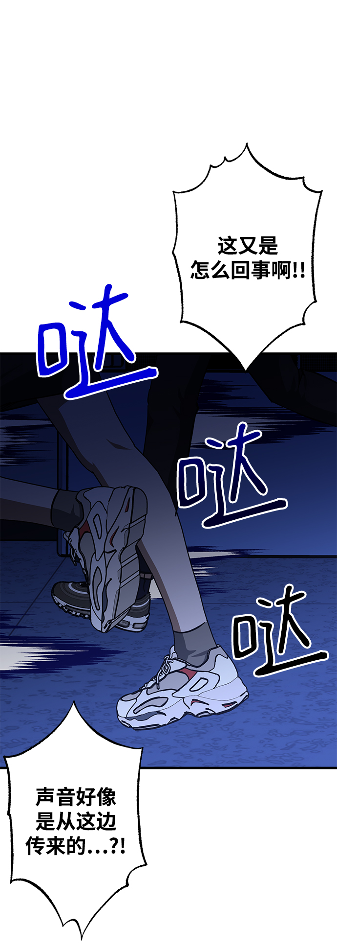 残影梦幻西游漫画,第38话2图