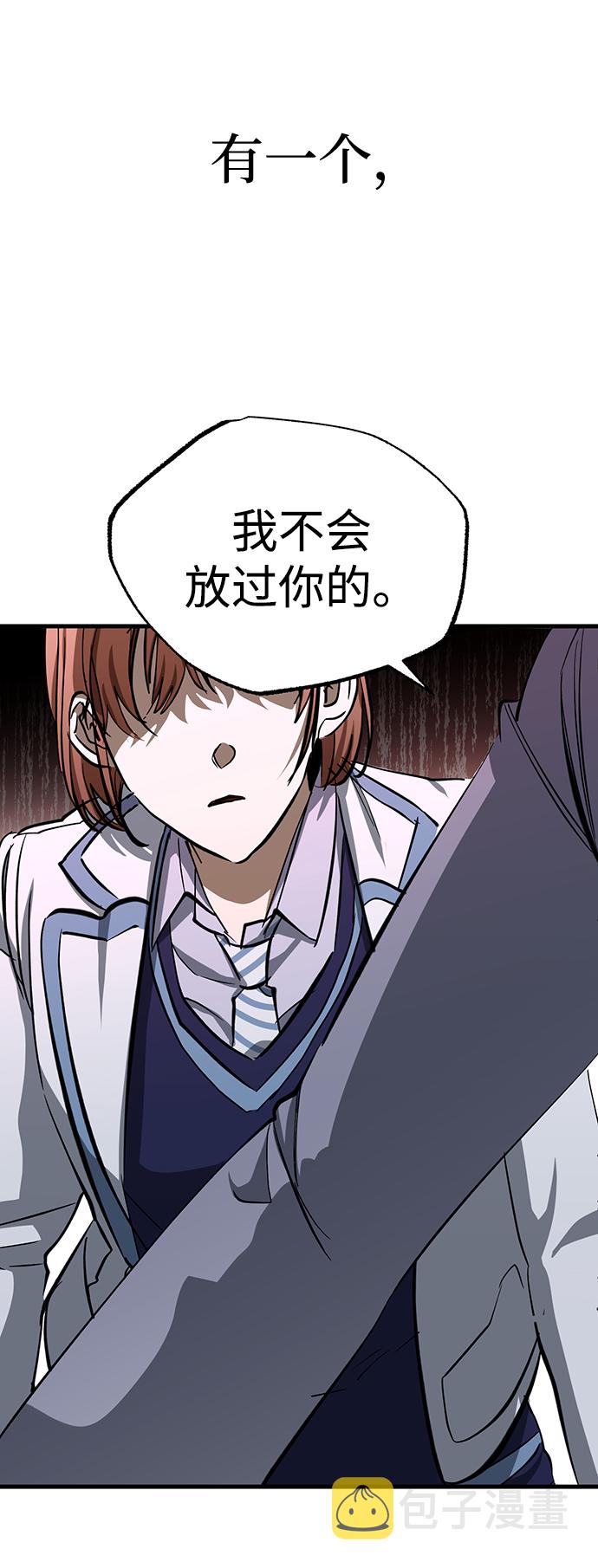 残影梦幻西游漫画,第23话1图