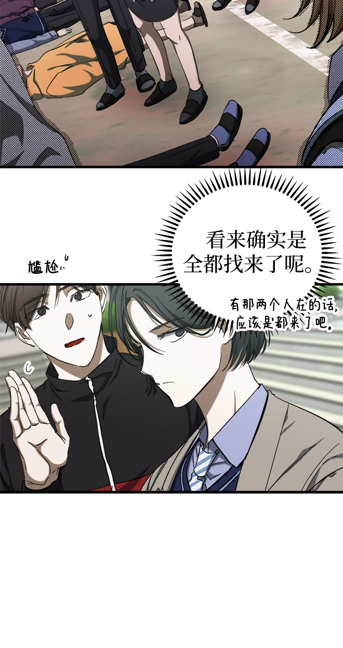 残影梦幻西游漫画,第11话1图